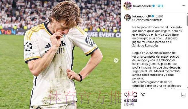 记者:皇马周六为安帅、莫德里奇等人办告别仪式 记者:皇马周六为安帅、莫德里奇等人办告别仪式