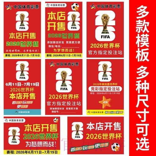 2026世界杯下注在线 2026世界杯下注在线